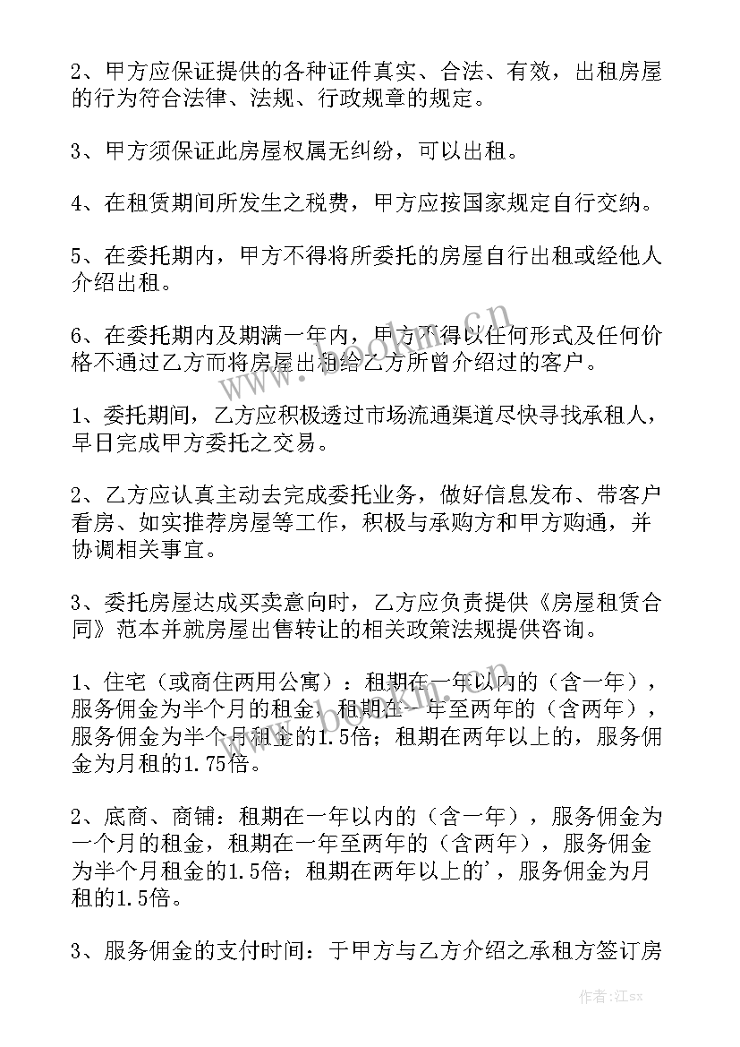 贫困户租房子有补贴吗 房屋租赁合同(6篇)