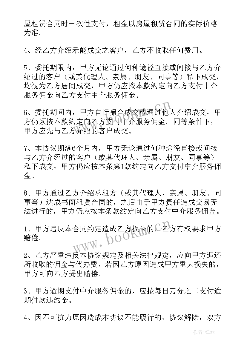 贫困户租房子有补贴吗 房屋租赁合同(6篇)