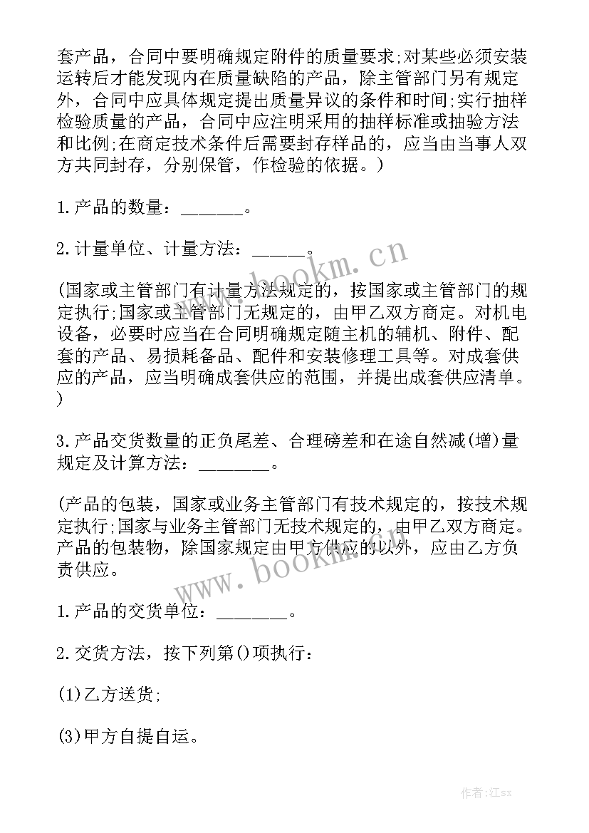 木门供货合同通用