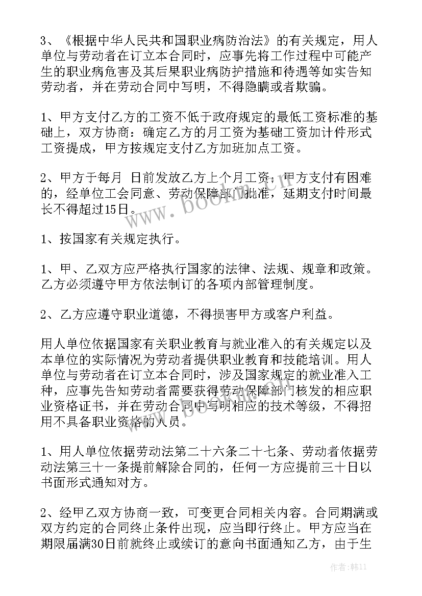 转让奶茶店跟下家的合同签 奶茶店劳动合同大全