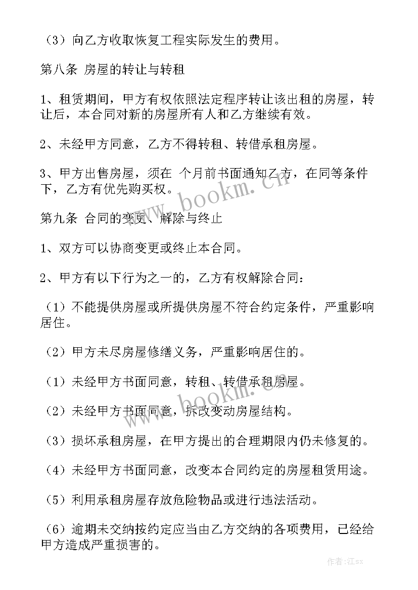 商场房屋租赁合同 套房租赁合同汇总