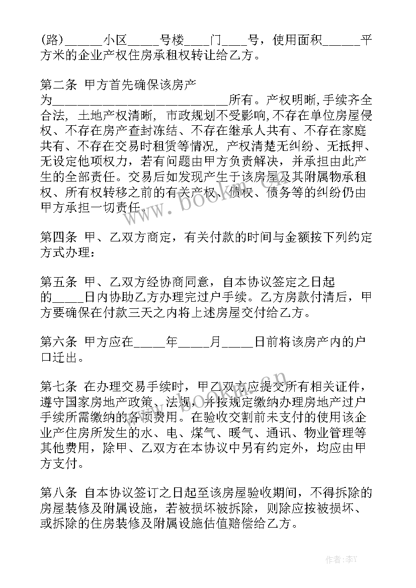 物流企业用工合同 企业厂房转让合同汇总