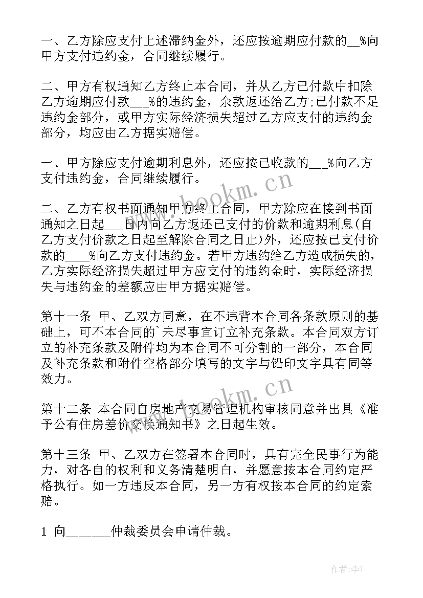 物流企业用工合同 企业厂房转让合同汇总