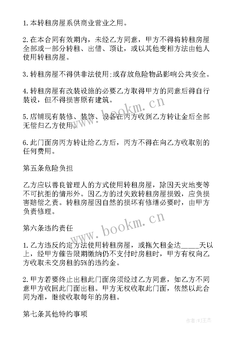 2023年营业执照用的租赁合同 营业执照租赁合同大全