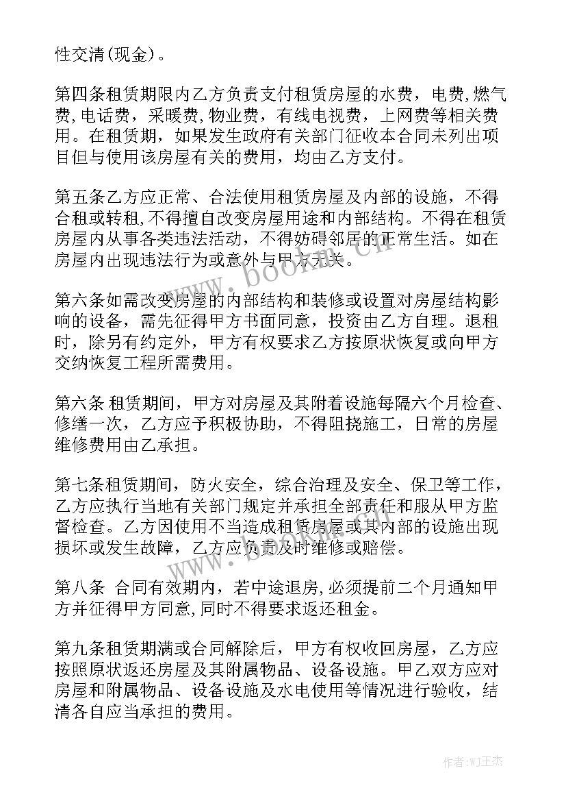 西安农村房出租 农村出租房合同下载汇总