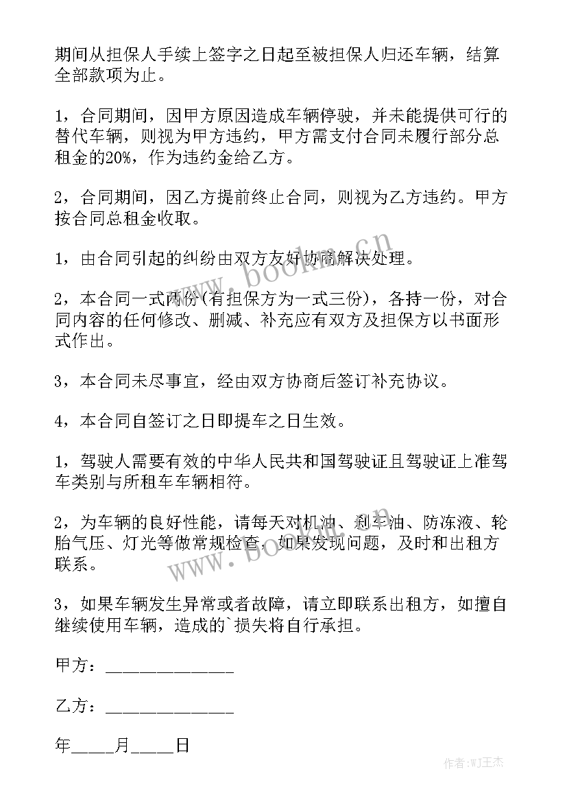 2023年房产出租中介服务合同精选