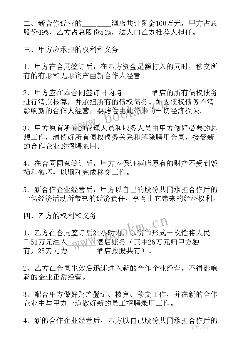 2023年三人合伙养猪协议合同大全