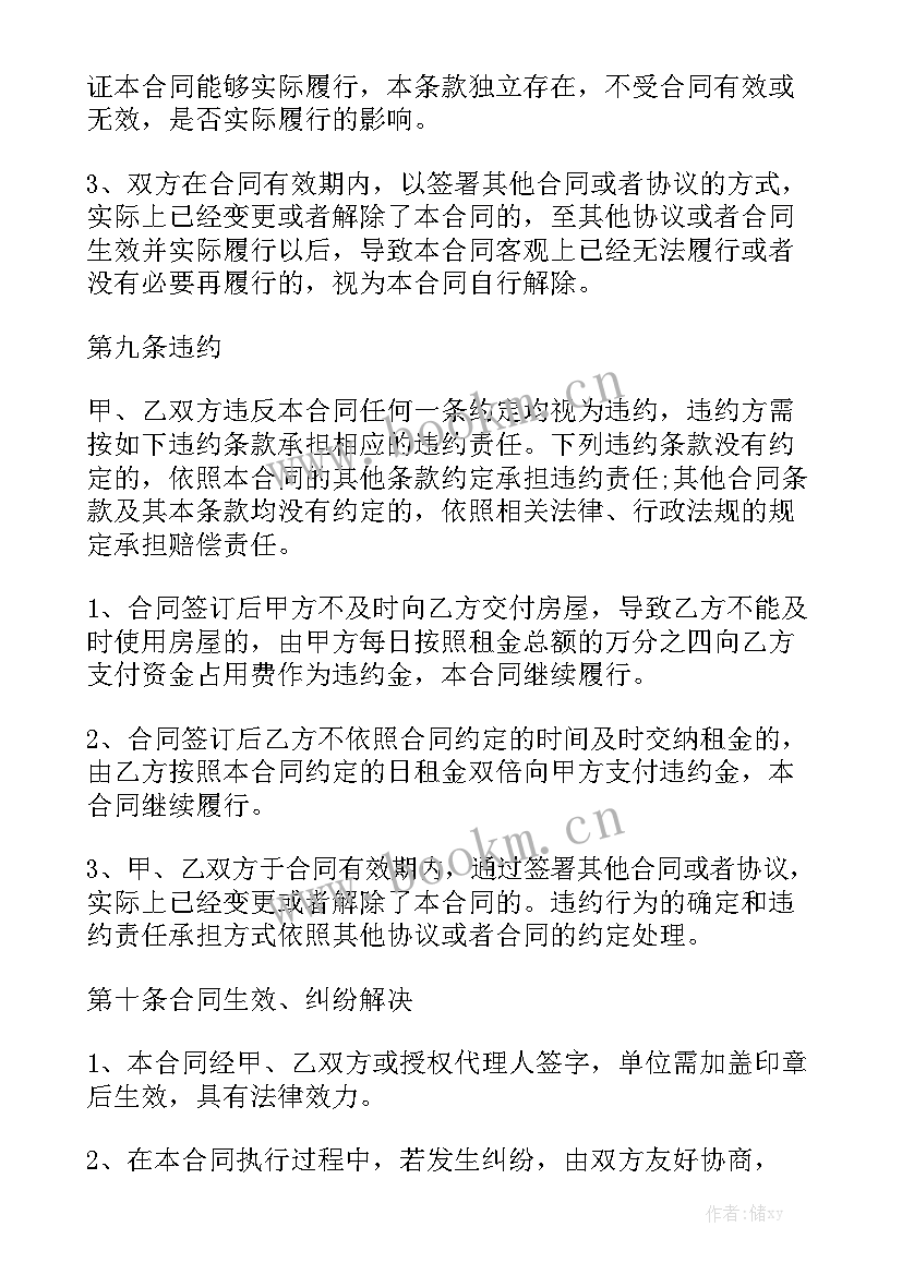 2023年房屋租赁委托合同大全