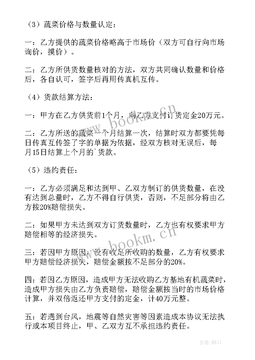 最新生鲜蔬菜配送合同 河源蔬菜配送合同优选优质