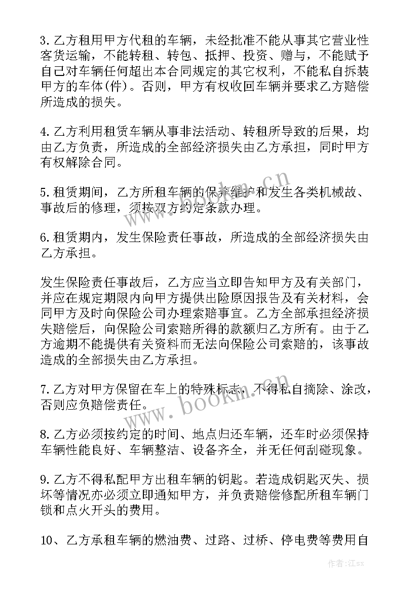 最新车辆租赁协议书 简单车辆租赁合同汇总