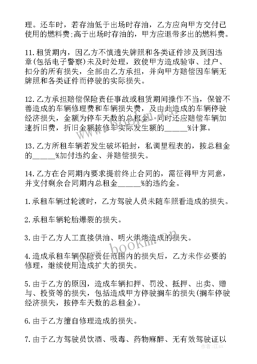 最新车辆租赁协议书 简单车辆租赁合同汇总