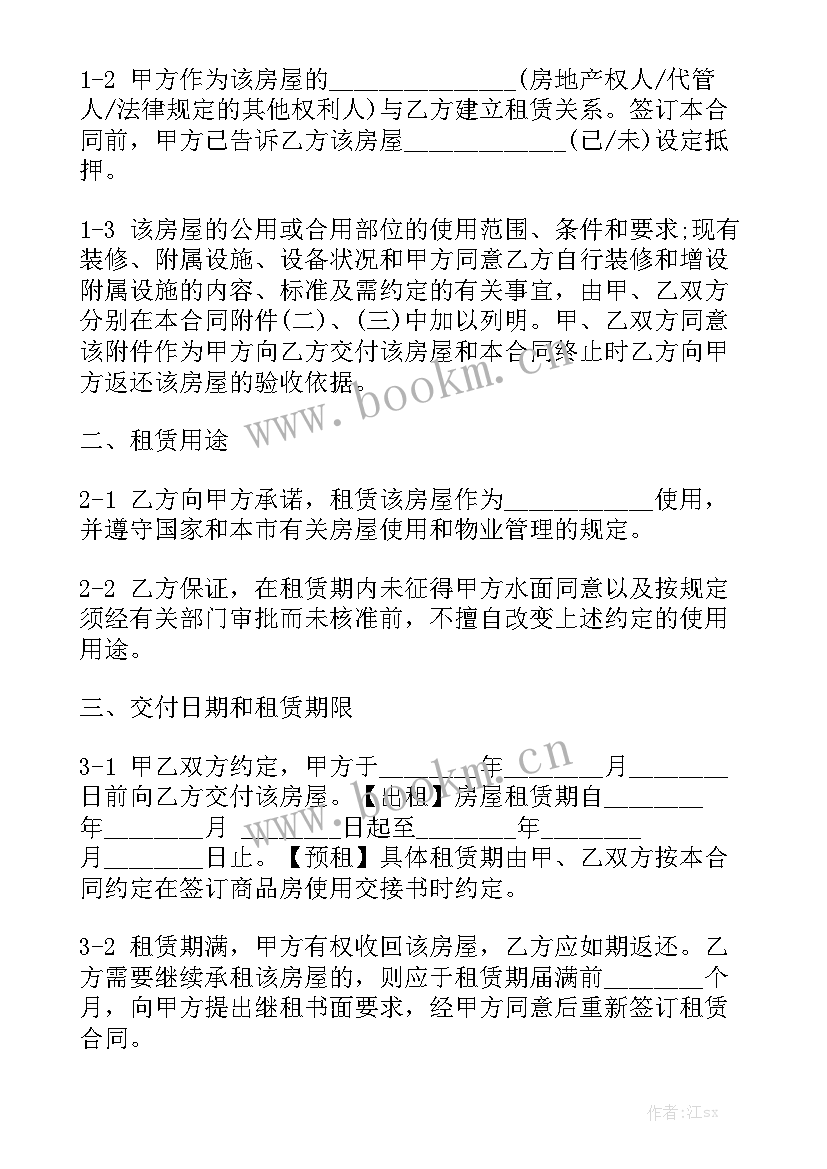 最新挖机机械租赁合同 租赁合同优质