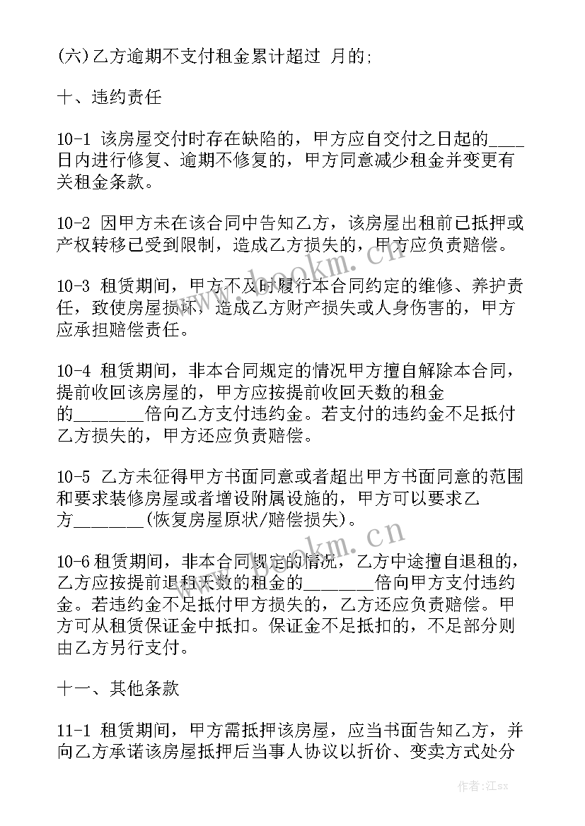 最新挖机机械租赁合同 租赁合同优质