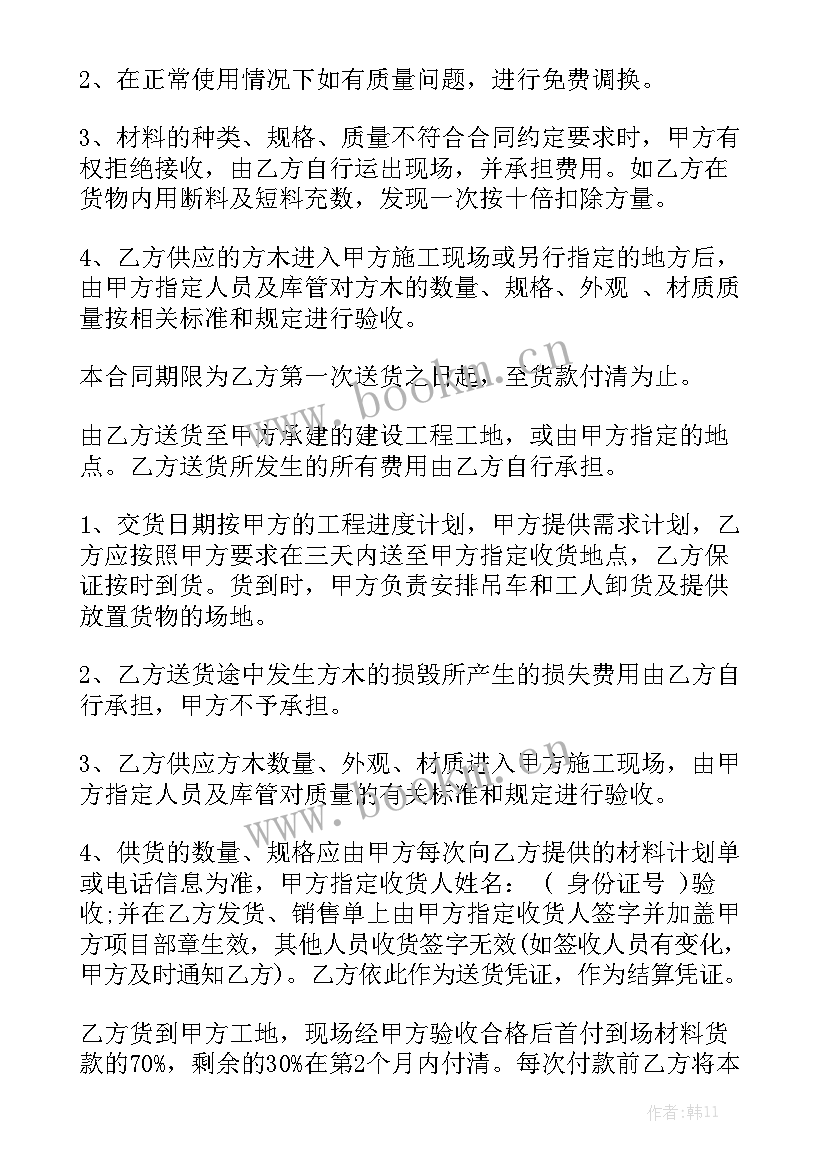 2023年供货合同标准版 供货合同实用