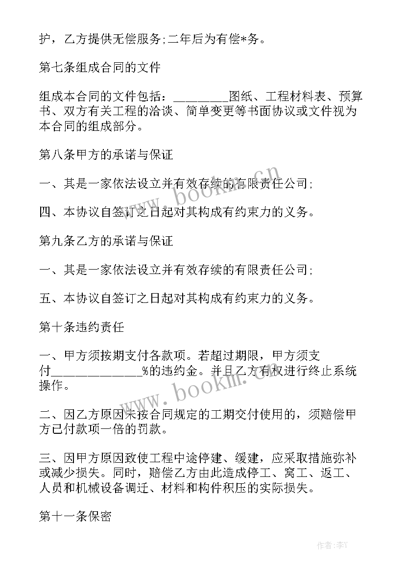 暖气管道安装工程施工合同实用