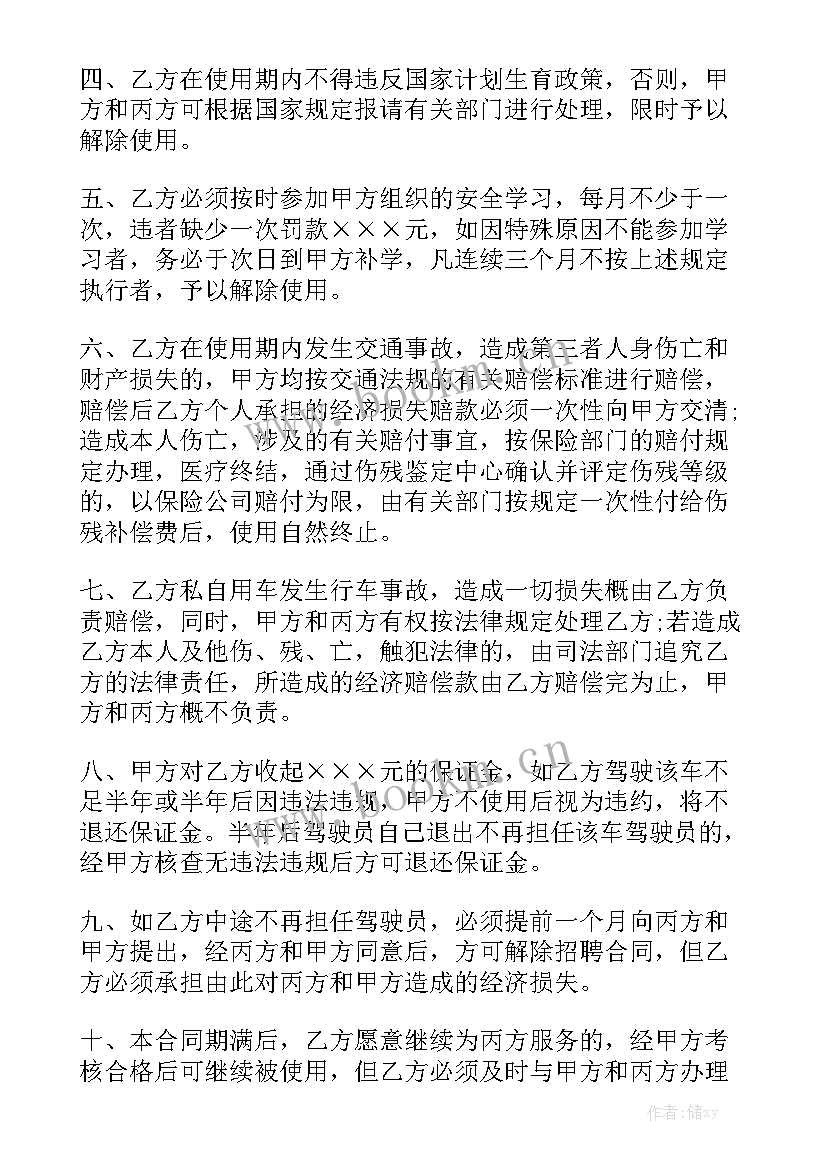 最新天然气买卖合同涉及哪些问题(7篇)