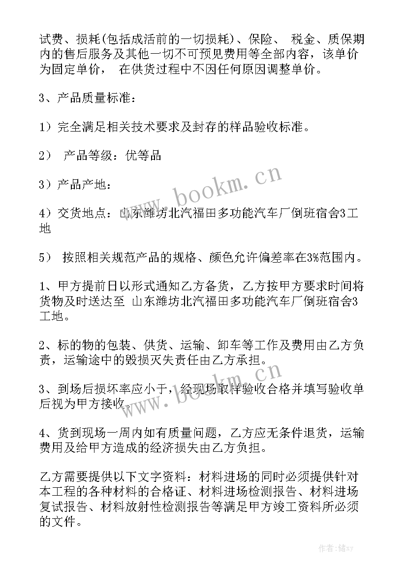 瓷砖销售合作协议精选