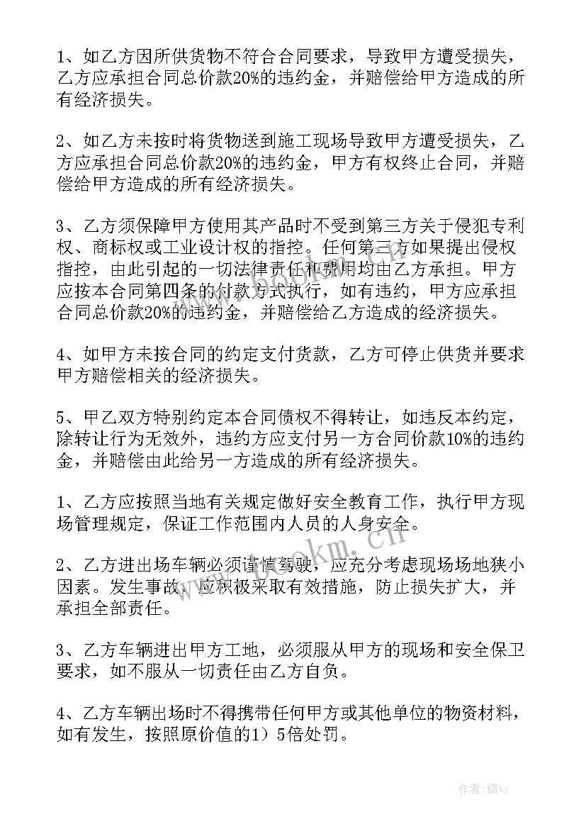 瓷砖销售合作协议精选