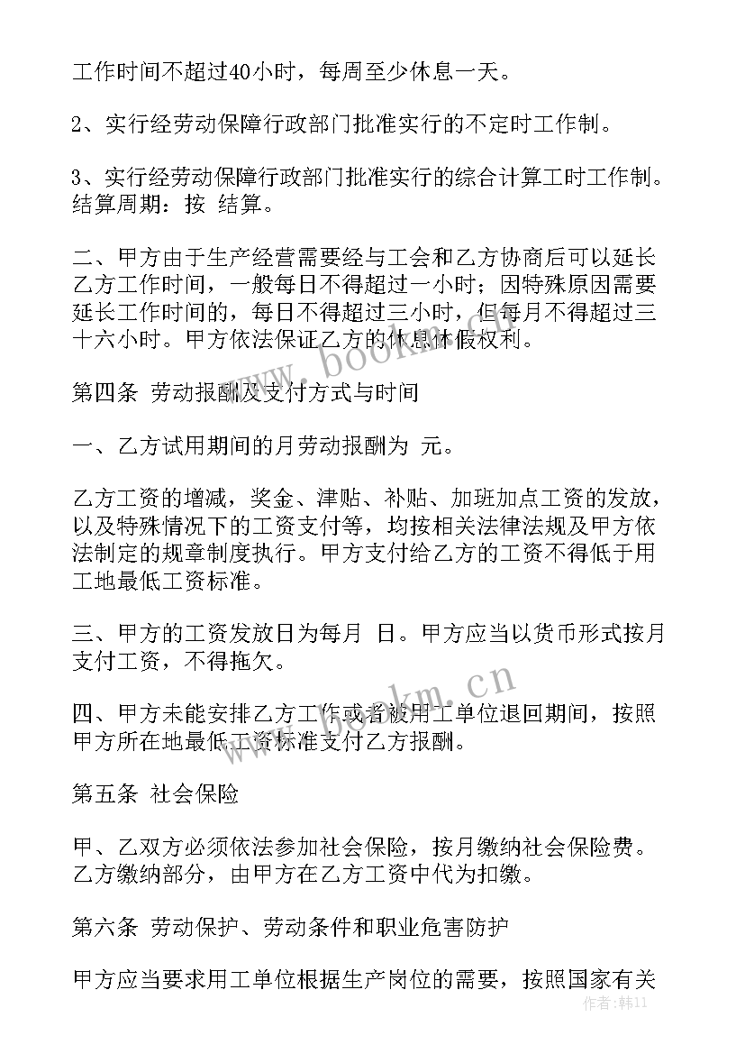 最新劳务派遣协议续签 劳务派遣合同(8篇)