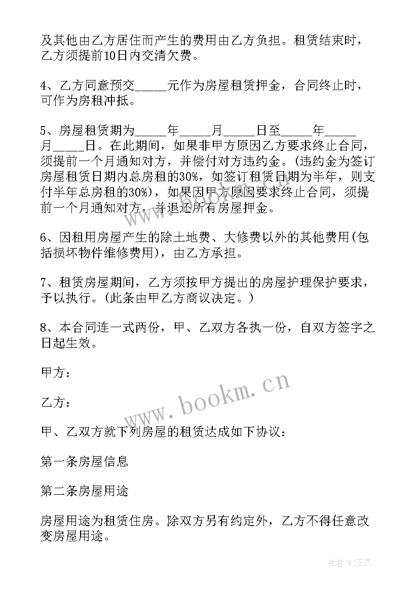 商铺租赁合同实用