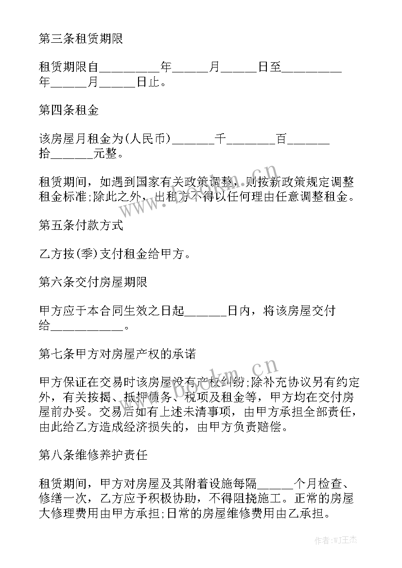 商铺租赁合同实用