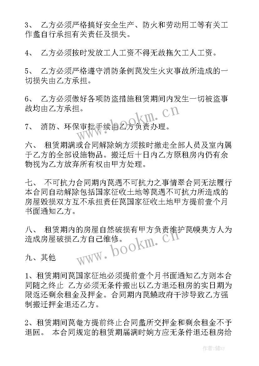 最新租房跟托管公司签合约需要注意 公司租房协议合同模板