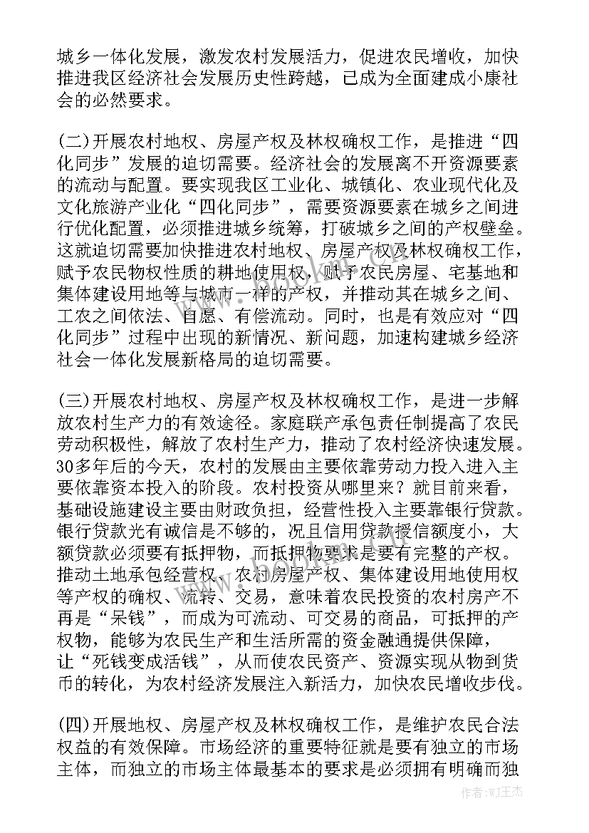 最新耕地承包合同 耕地承包的合同模板