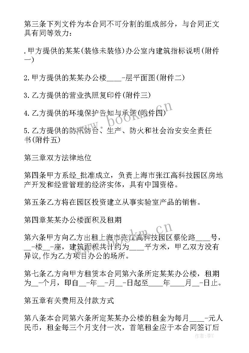 2023年毛坯房出租合同 毛坯房租赁合同实用