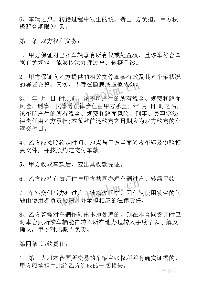 最新买新车验车意思 新车销售合同汇总