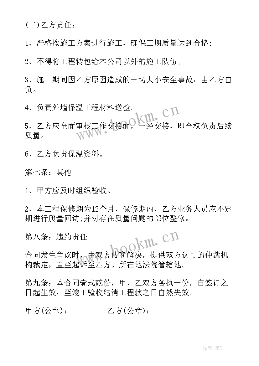 外墙抹灰承包合同模板