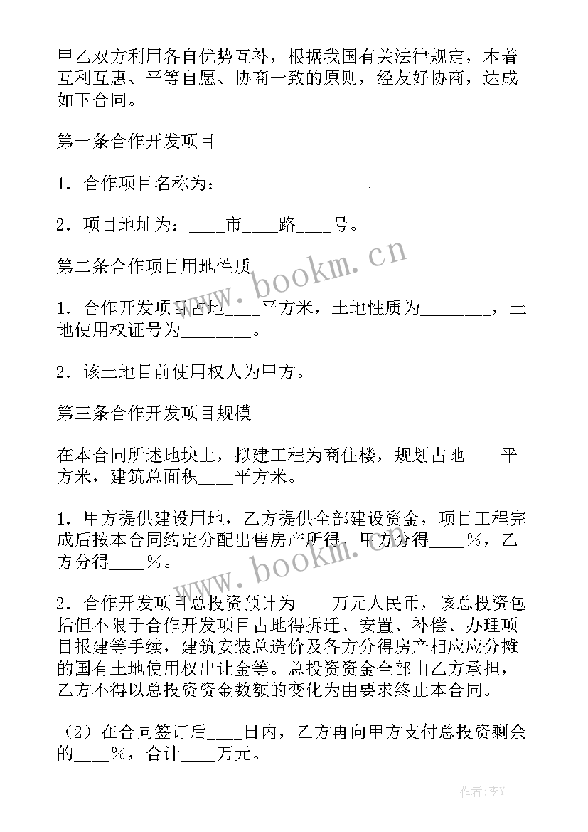 加油站投资合作协议合同 加油站租赁合同实用