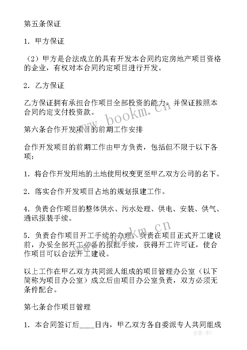 加油站投资合作协议合同 加油站租赁合同实用