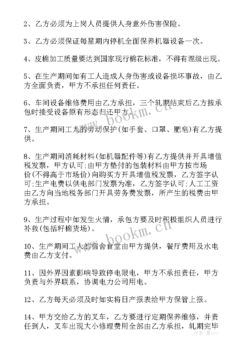 砖厂生产承包合同优质