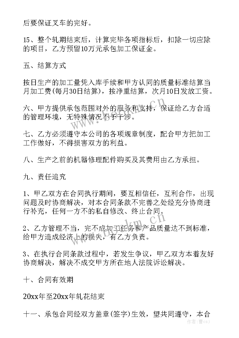 砖厂生产承包合同优质