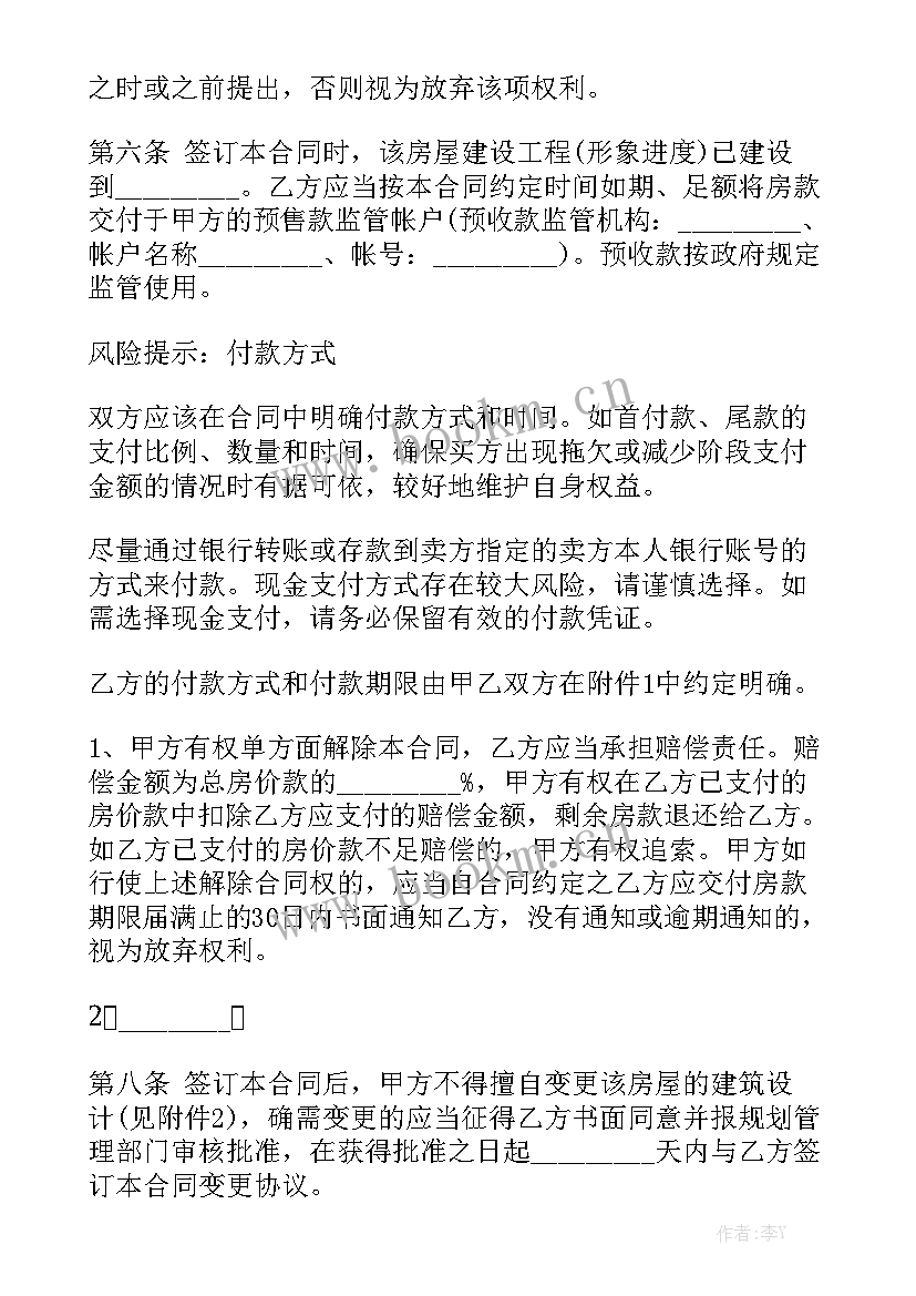 最新商品房出租合同完整版精选