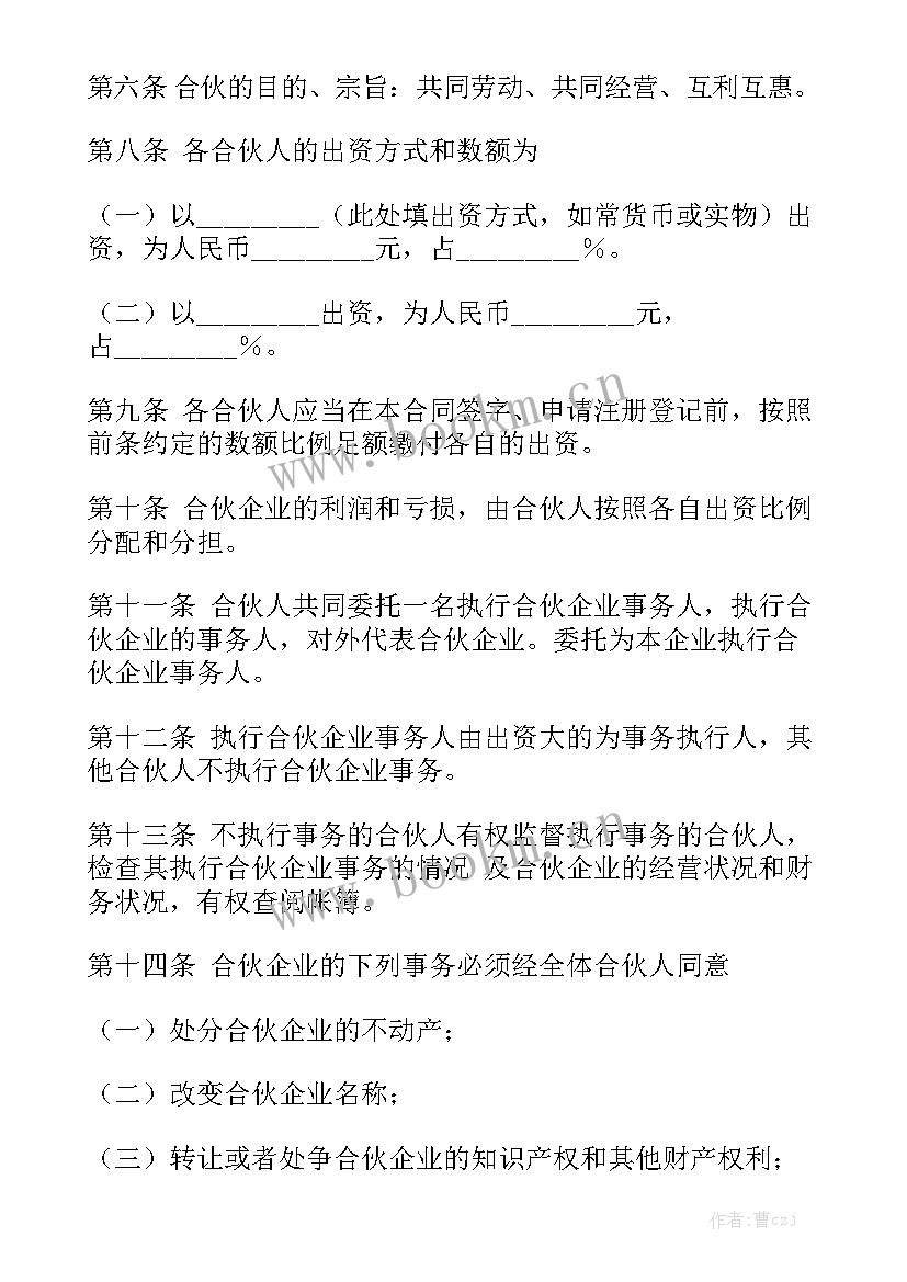 香肠购买协议合同简单版 购买房屋协议合同大全