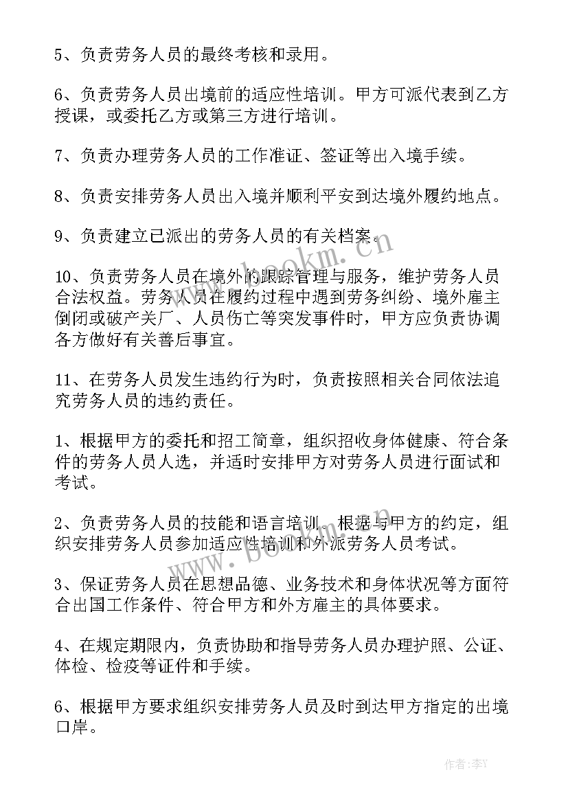 2023年天然气安装合同汇总