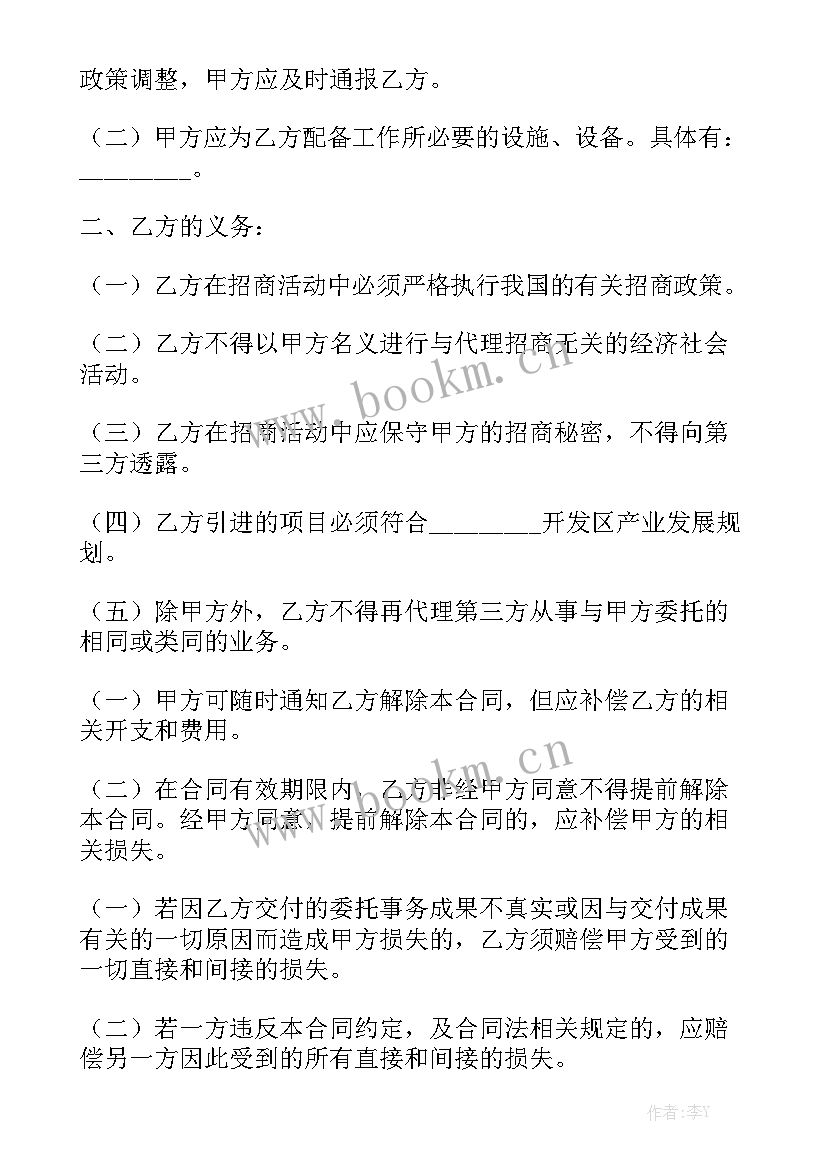 2023年电商运营入股合同下载 抖音兴趣电商合同下载实用