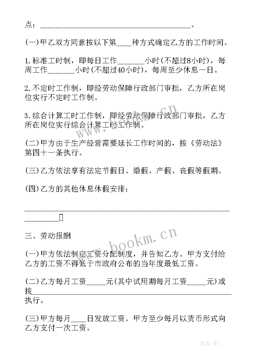 2023年销售人员入职合同 免费的产品销售合同汇总