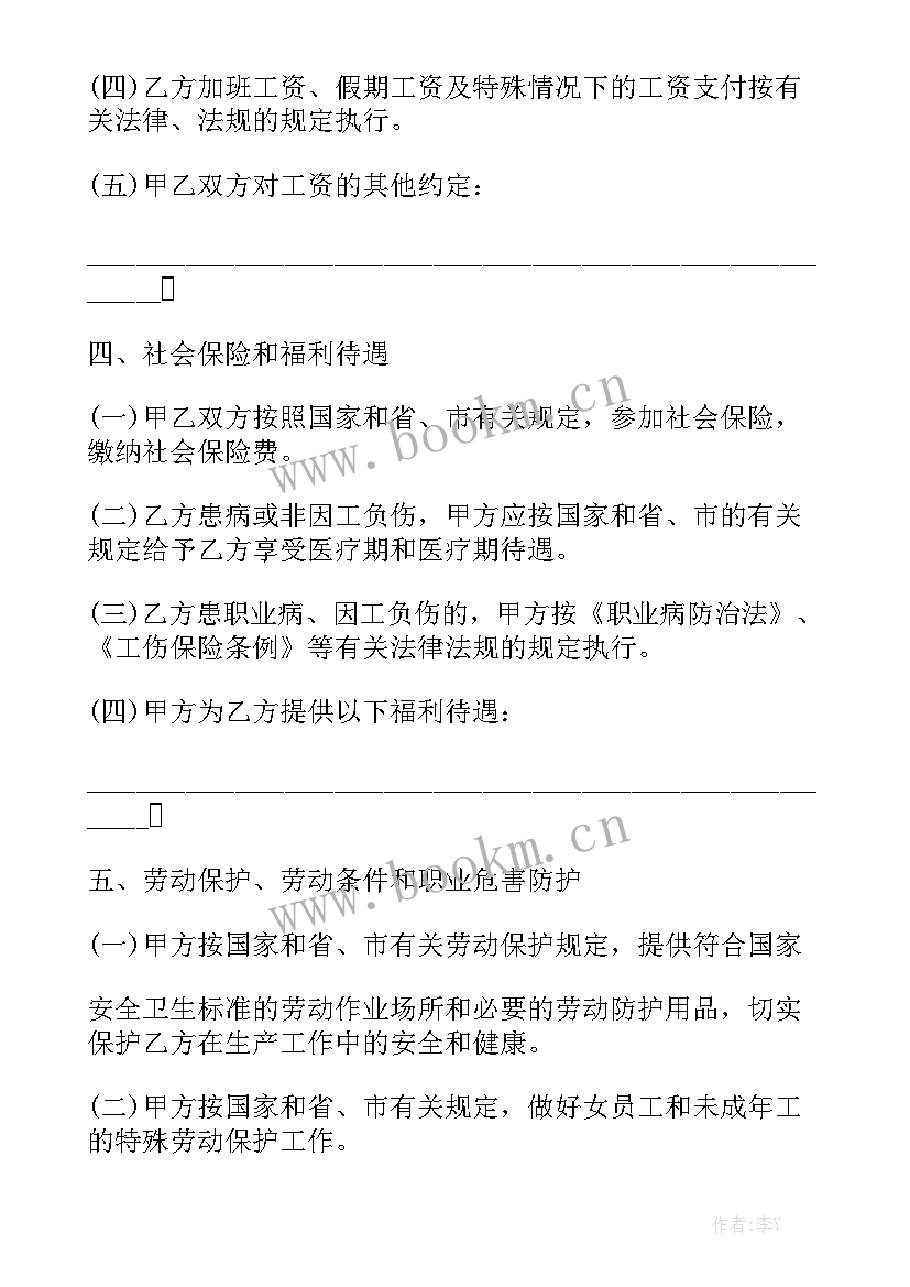 2023年销售人员入职合同 免费的产品销售合同汇总