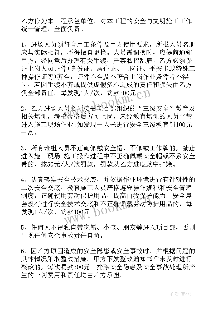 小区安装充电桩合同大全