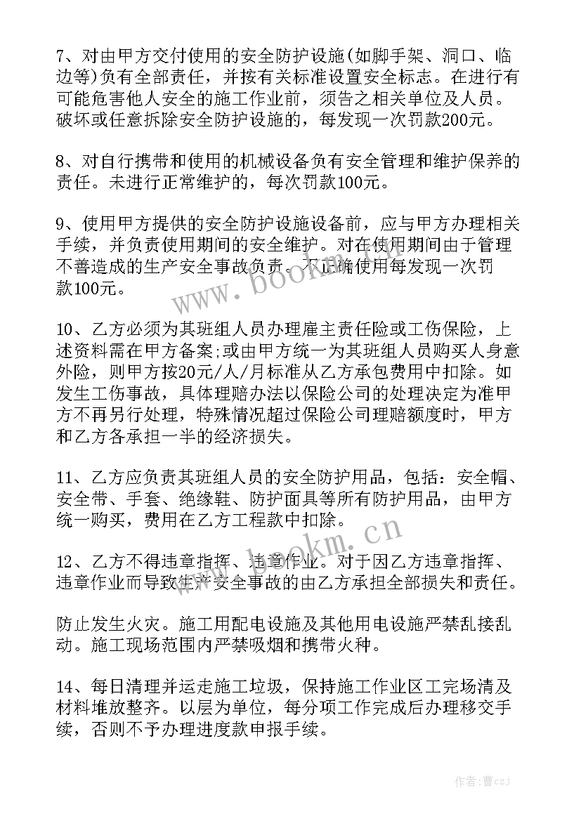 小区安装充电桩合同大全