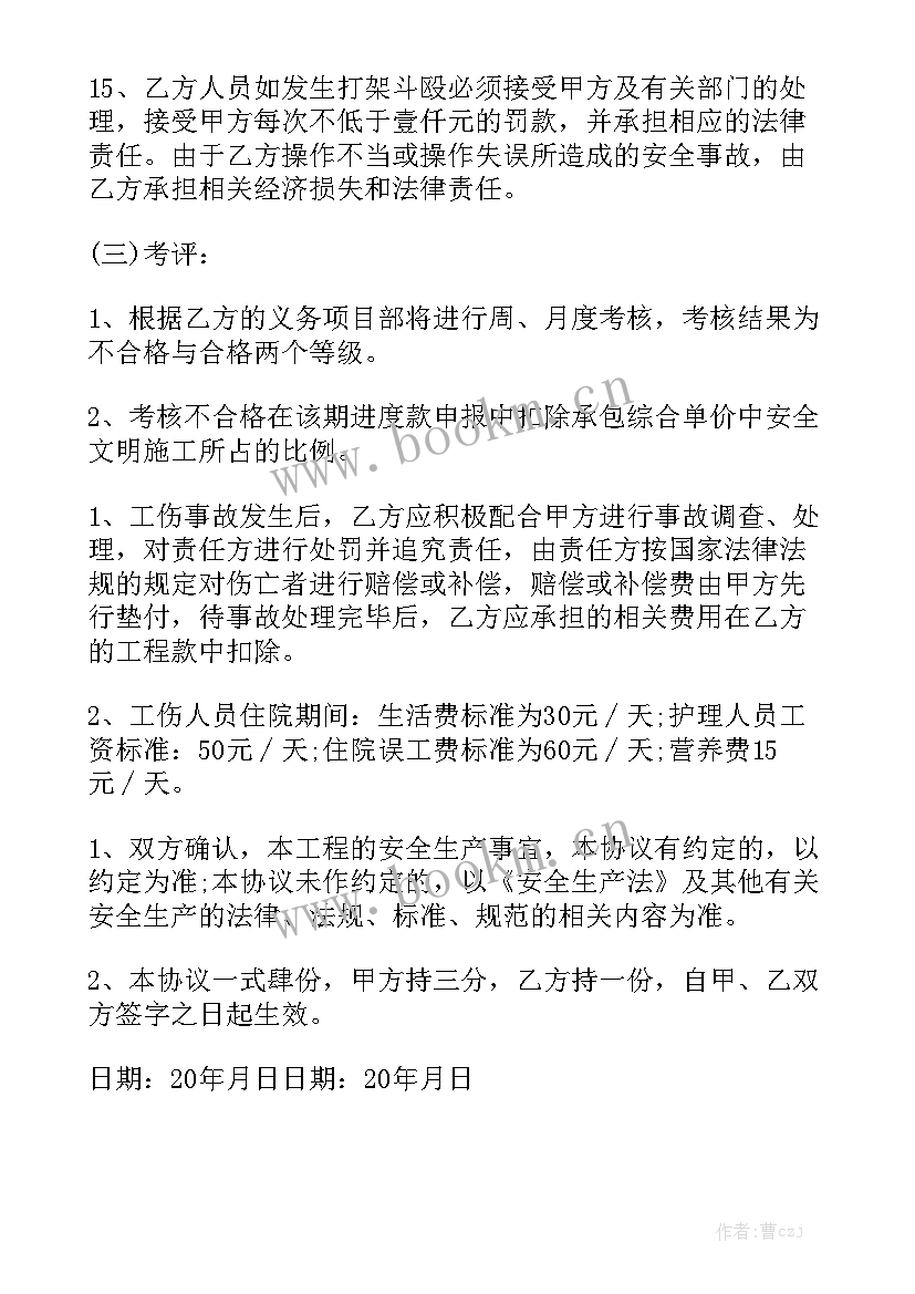 小区安装充电桩合同大全