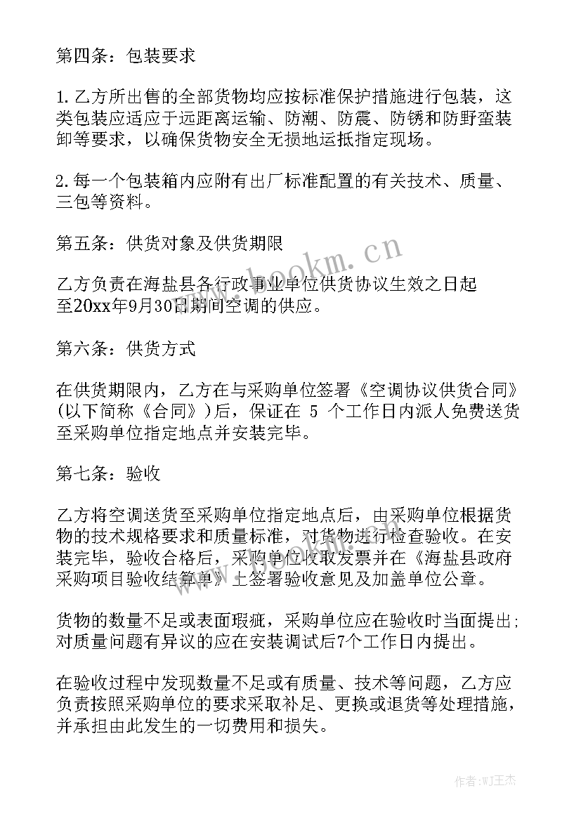 最新定制家具合同大全