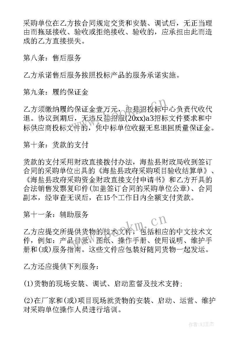 最新定制家具合同大全