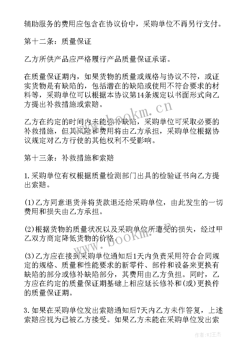 最新定制家具合同大全