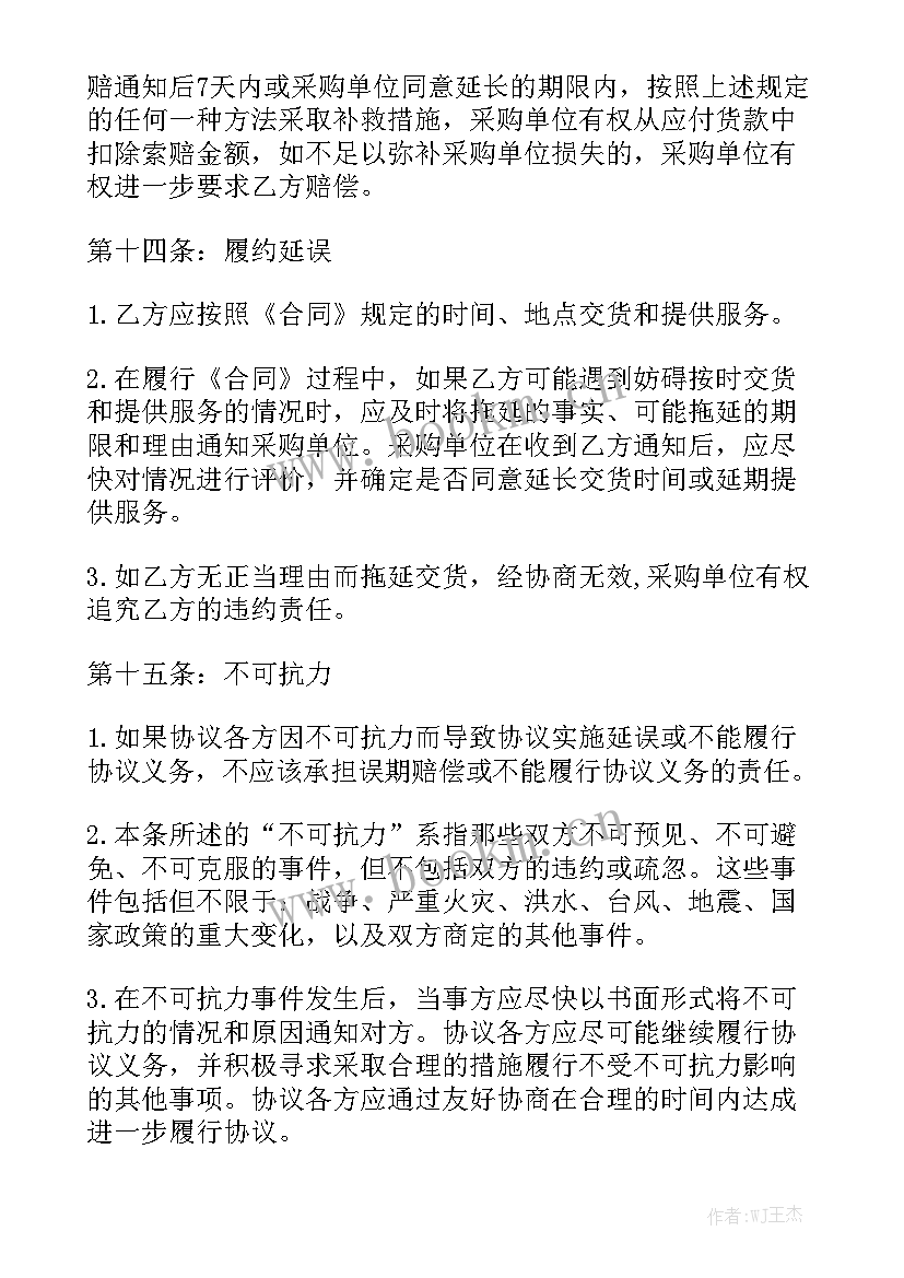 最新定制家具合同大全