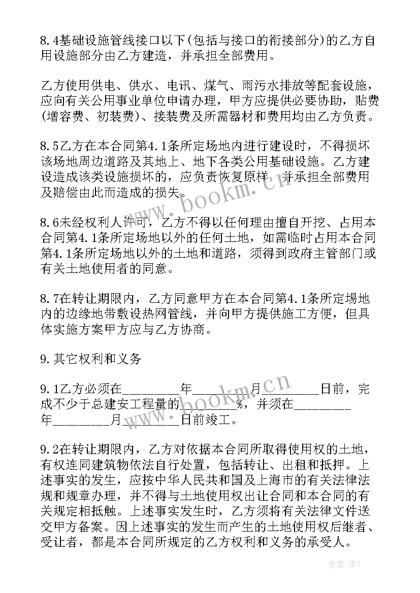 土地出租的合同 土地使用权出让合同优秀