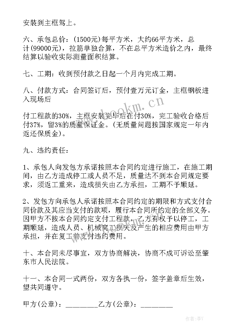 2023年金属门窗施工合同(6篇)