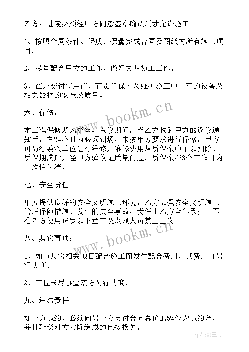 电梯销售安装合同优质